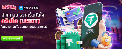 อายุ 1 เดือน รับเครดิต 2,888