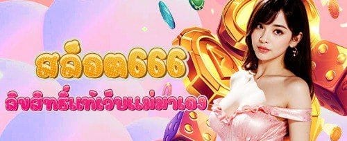 โปรโมชั่นฝากแรกของวัน promotion banner